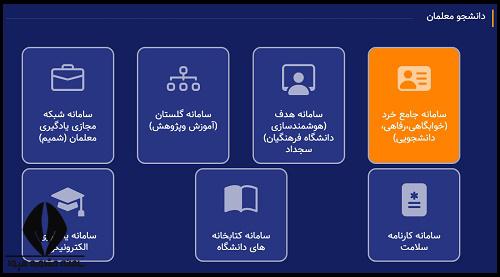 سایت دانشگاه فرهنگیان